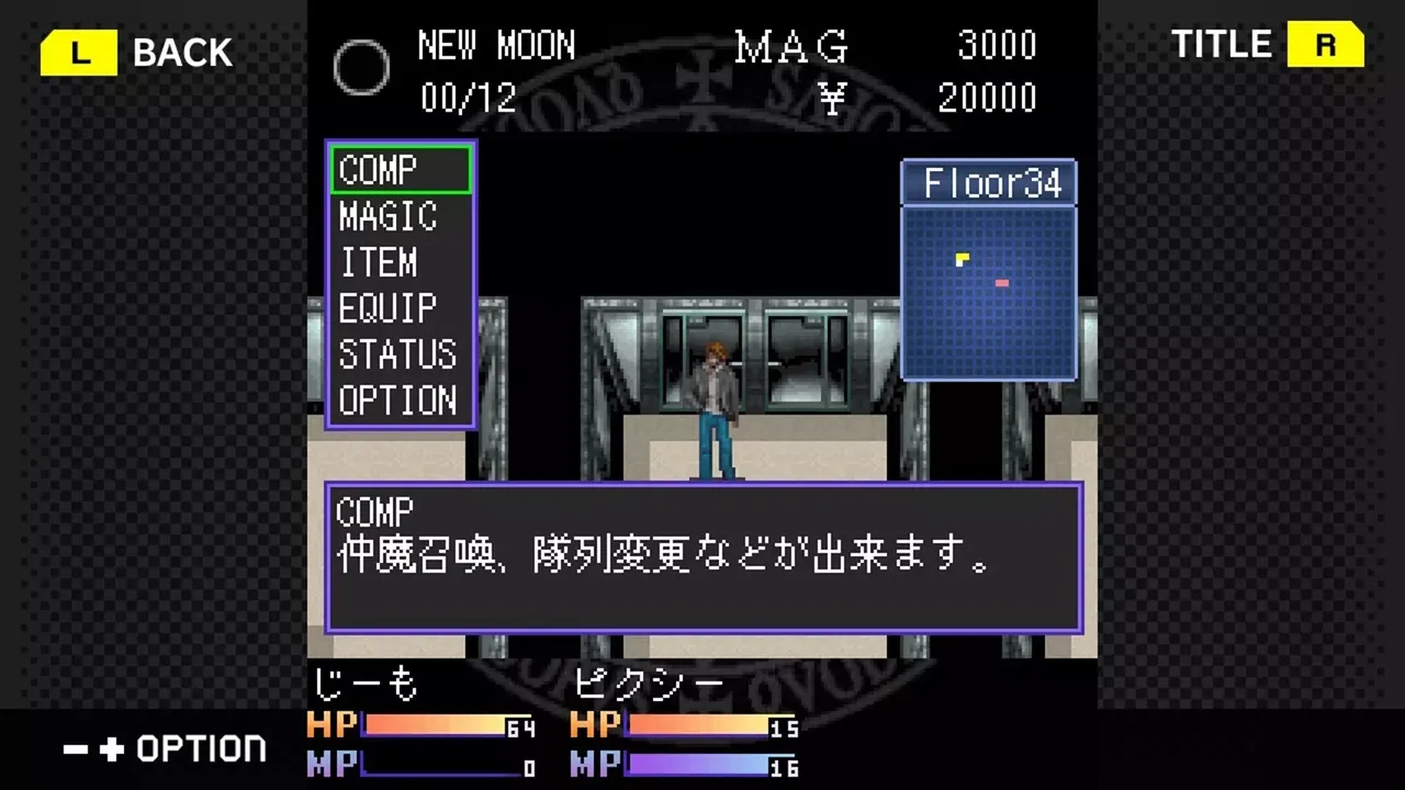 -G-MODEアーカイブス+ 真・女神転生 東京鎮魂歌-游戏截图-好玩游戏库