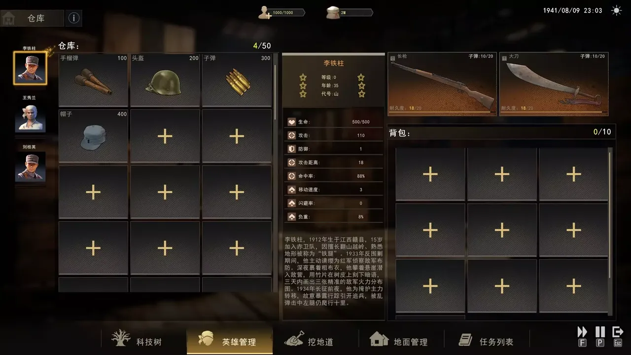 -1931-1945: Their Childhood - Tunnel Warfare/地道战-游戏截图-好玩游戏库