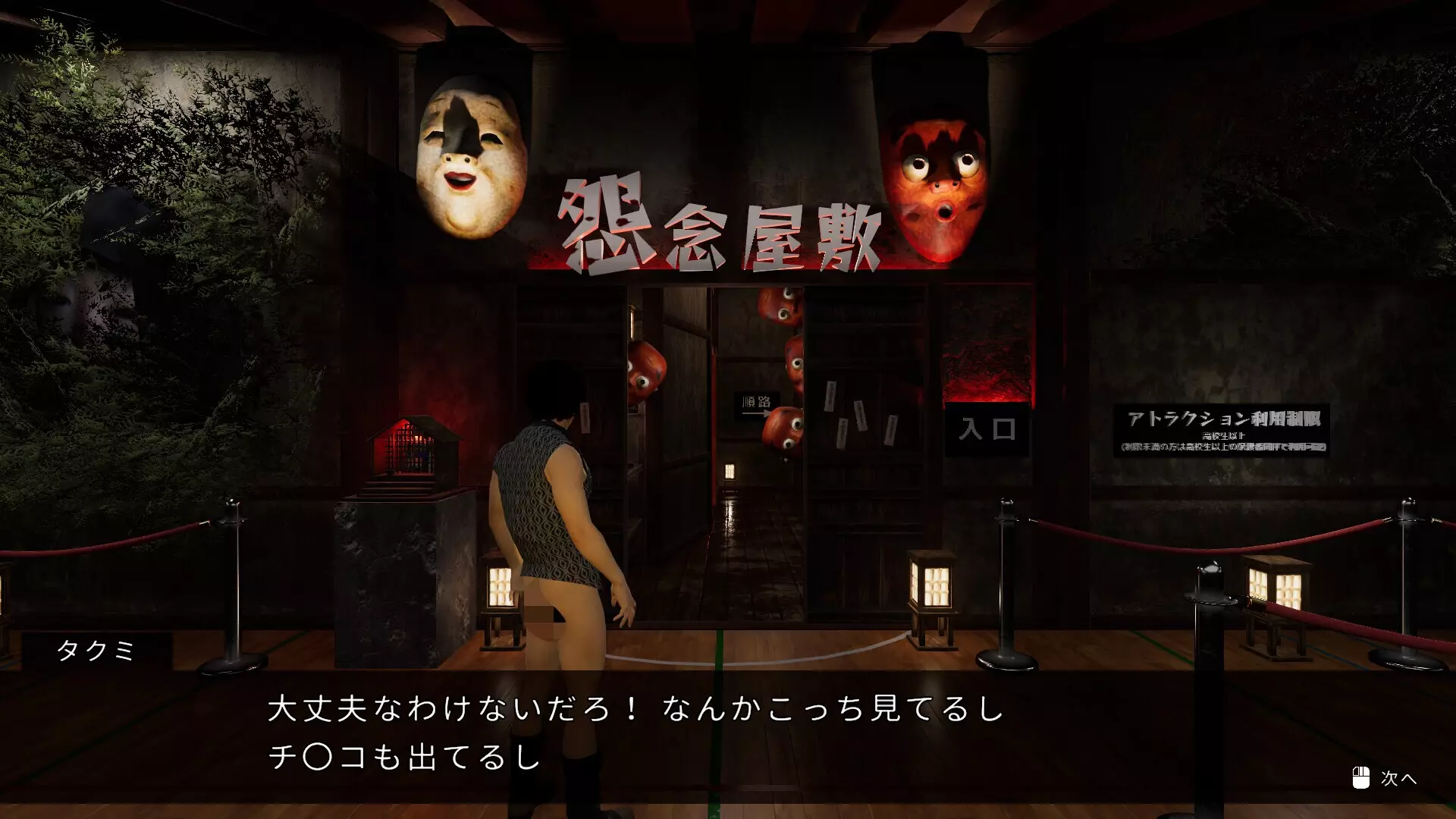 缠绕在背后的灵魂-Clingy Back-Spirit-游戏截图-好玩游戏库