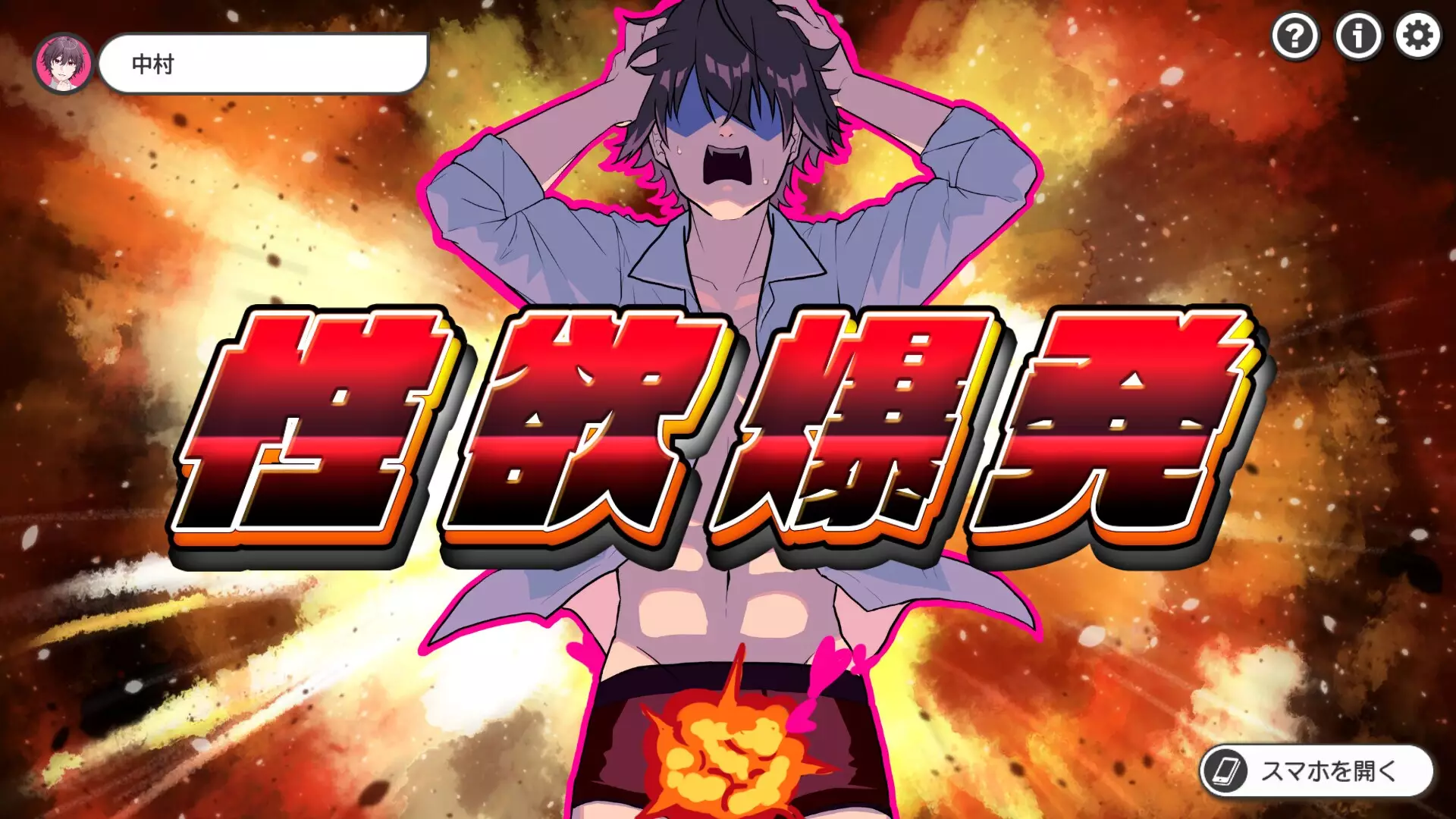 BL人狼-BL Werewolf:Doki-Doki Summer vacation-游戏截图-好玩游戏库