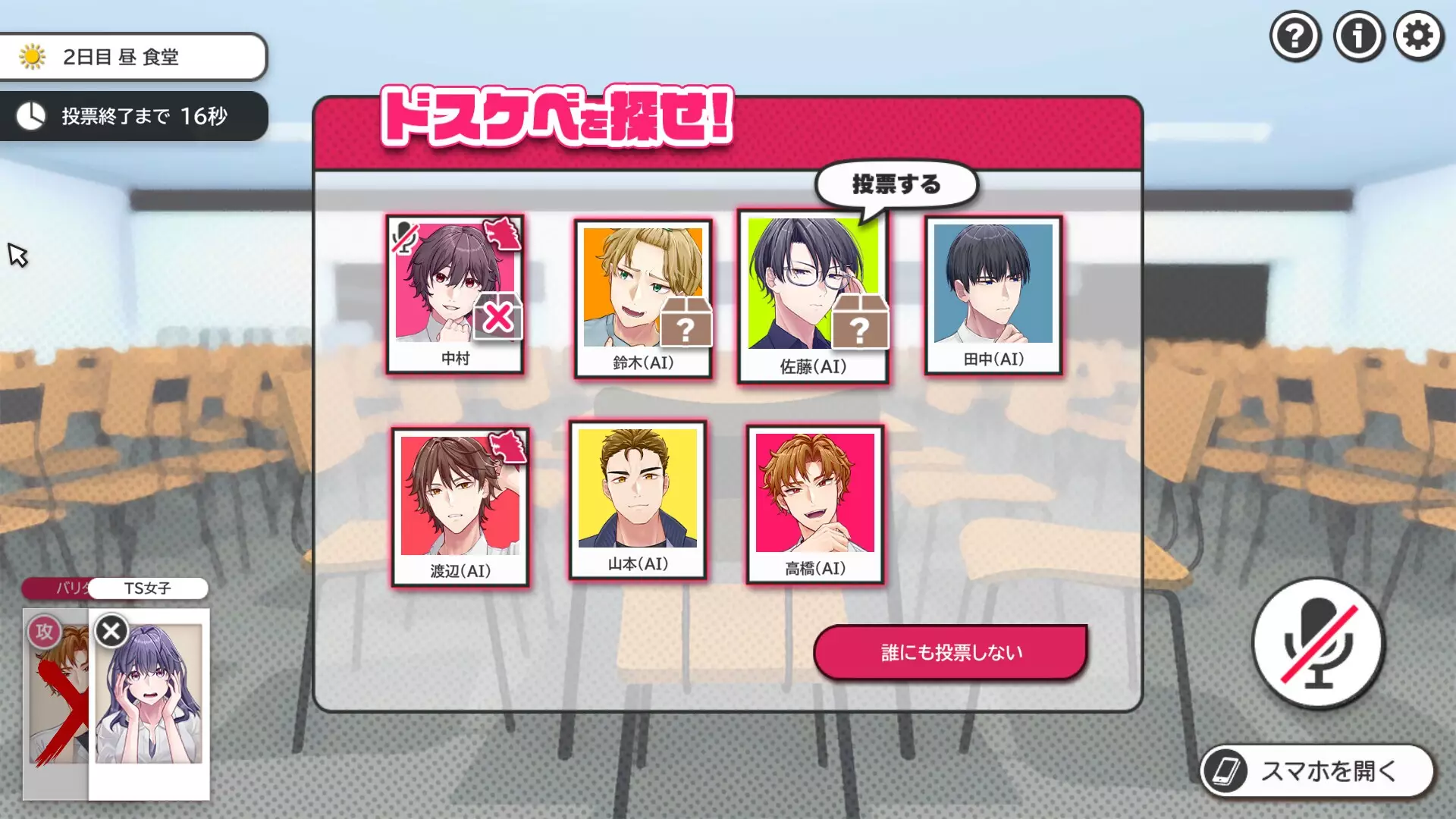 BL人狼-BL Werewolf:Doki-Doki Summer vacation-游戏截图-好玩游戏库