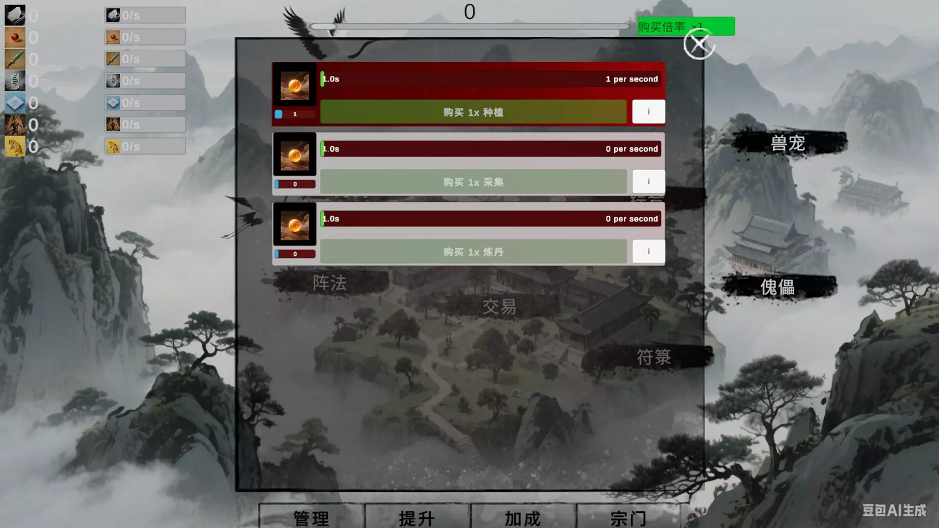 挂机修仙-宗门飞升-Gua Ji Xiu Xian-Zong Men Fei Sheng-游戏截图-好玩游戏库