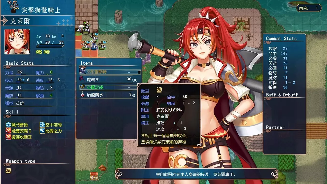 -Furion Chronicles 3-游戏截图-好玩游戏库
