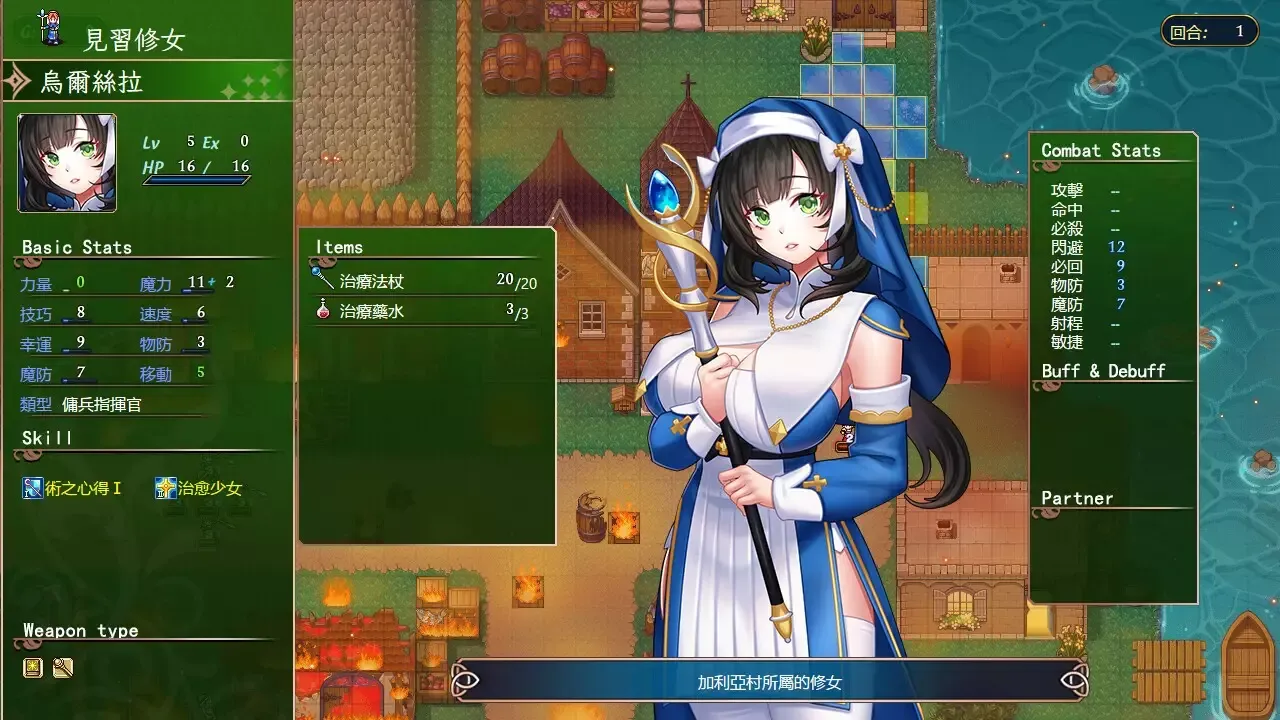 -Furion Chronicles 3-游戏截图-好玩游戏库