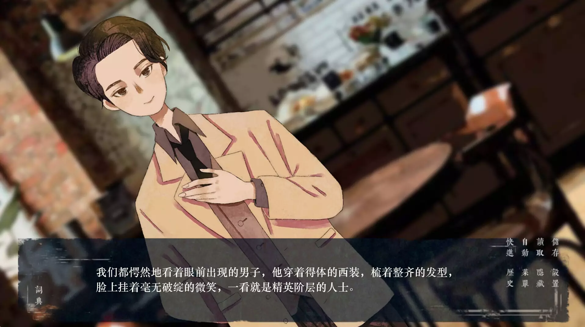 -The Dawning Letters -Sunrise-游戏截图-好玩游戏库