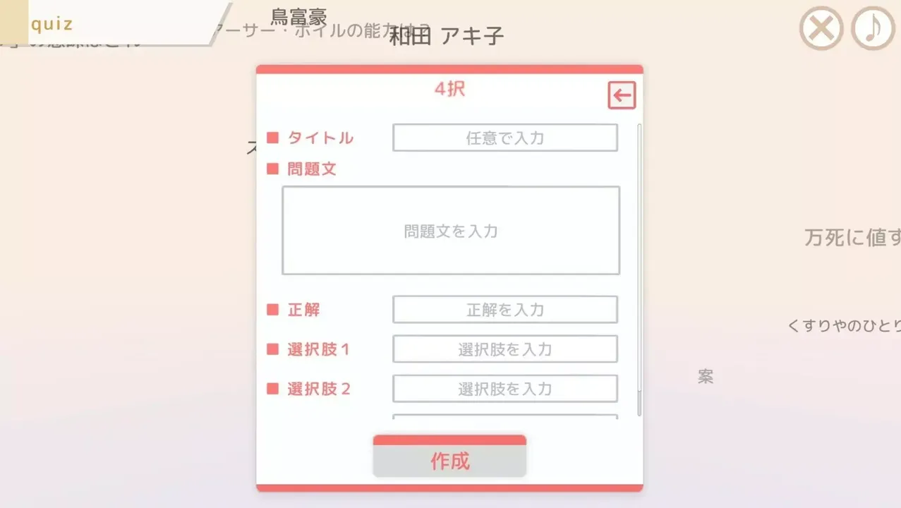 -選んで！打って！！クイズ4択タイピング-游戏截图-好玩游戏库