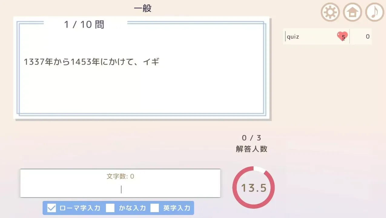 -選んで！打って！！クイズ4択タイピング-游戏截图-好玩游戏库