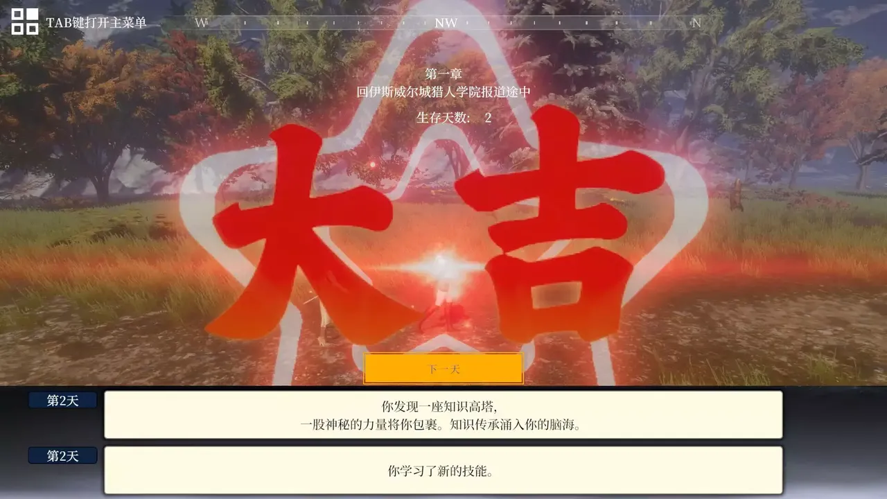 -异世界生存指南-游戏截图-好玩游戏库