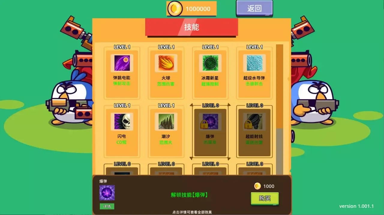 -Chicken Defense War - Tower Defense-游戏截图-好玩游戏库