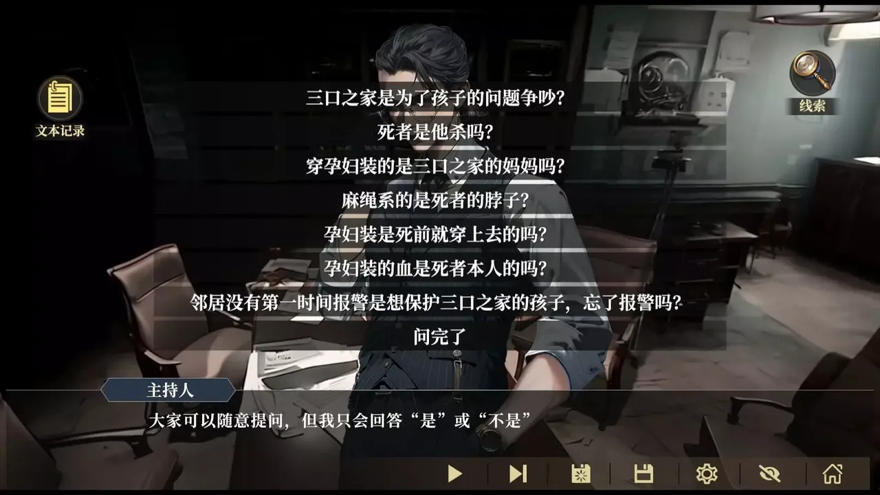 -我的一个多重人格朋友-游戏截图-好玩游戏库