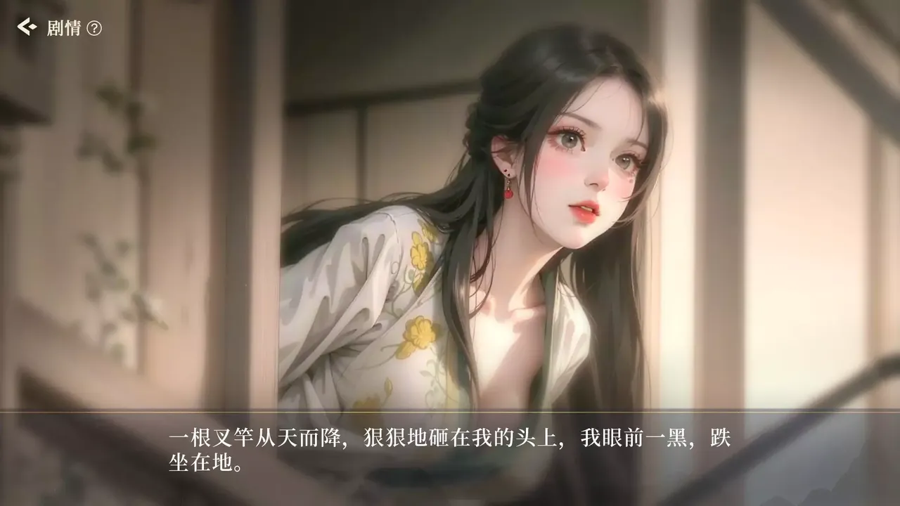 -捱光：金瓶梅-游戏截图-好玩游戏库