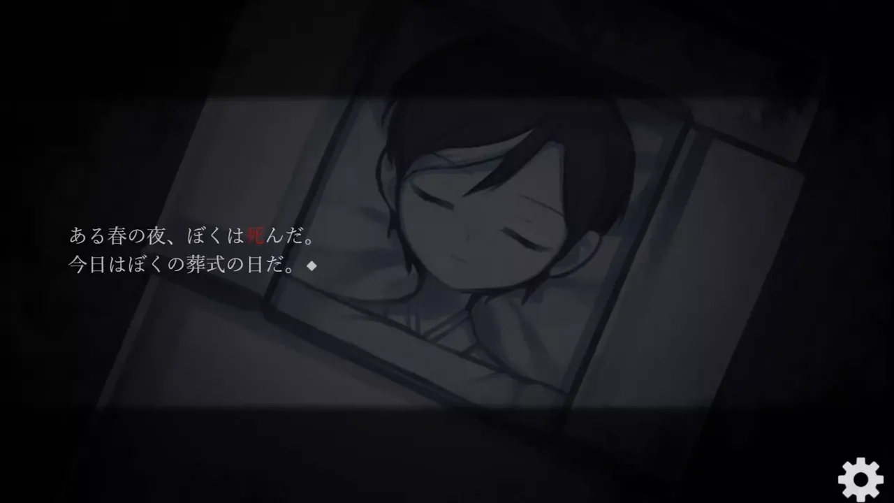 -ぼくの葬式にようこそ -happy rebirthday-游戏截图-好玩游戏库