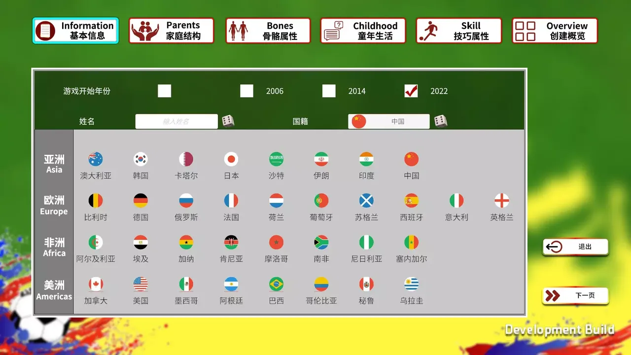 -FootballLife-游戏截图-好玩游戏库