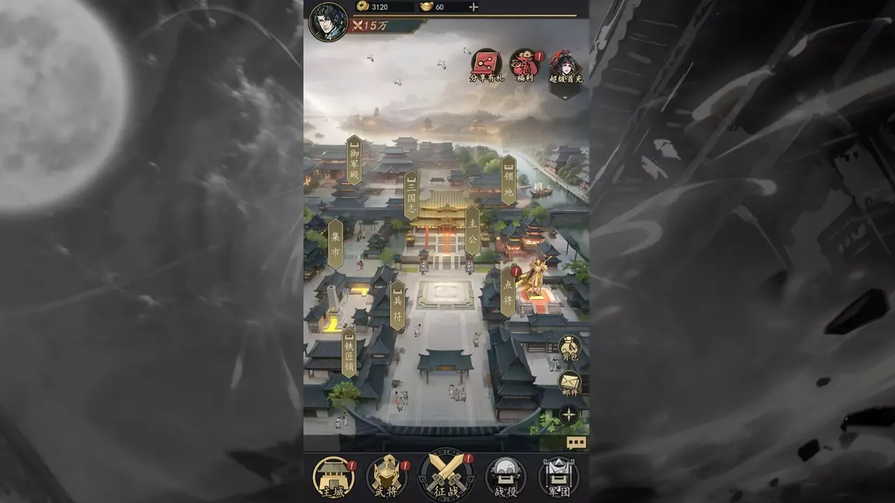 -宫三国-游戏截图-好玩游戏库