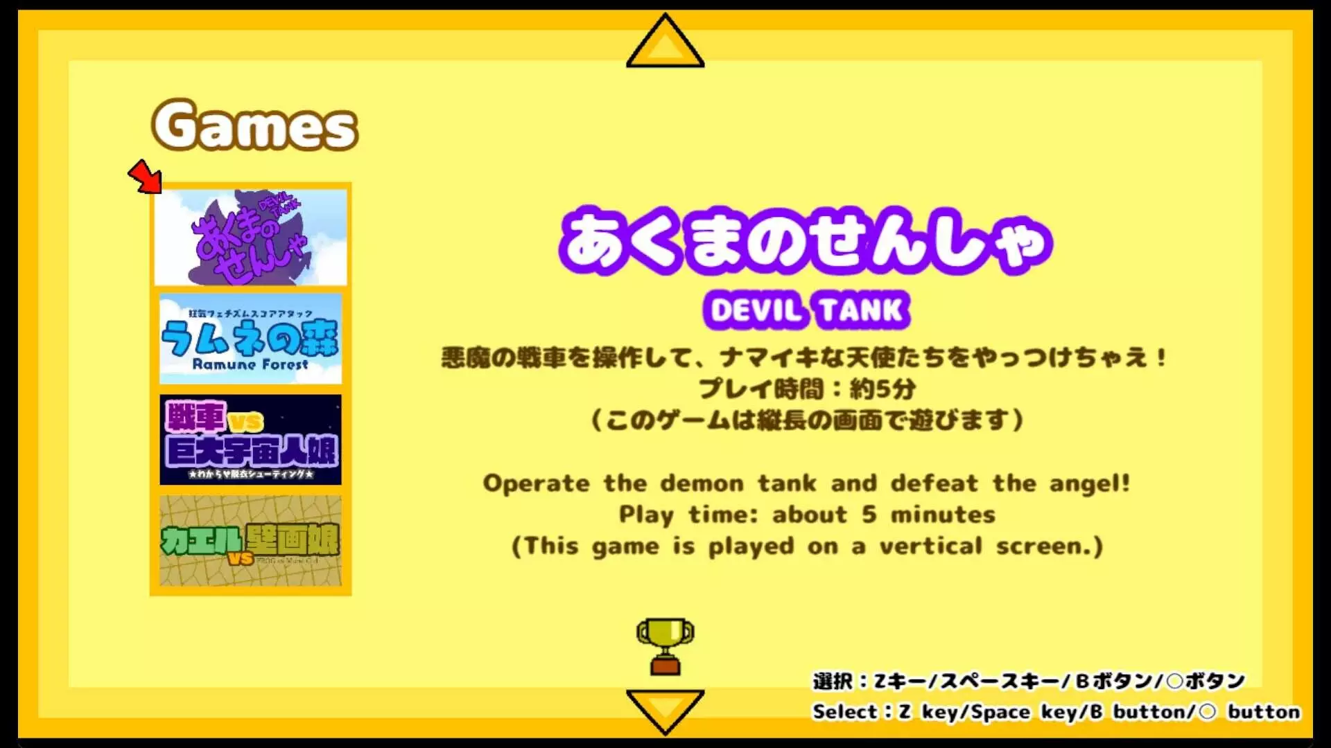 -Kapuritto-kyu Minigame Collection-游戏截图-好玩游戏库