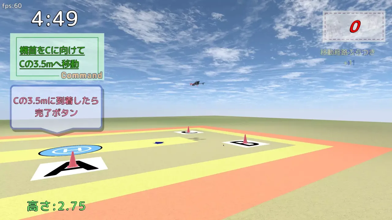 -雄蜂の規律 -UAV Practical Simulator- ドローン実技シミュレーター-游戏截图-好玩游戏库