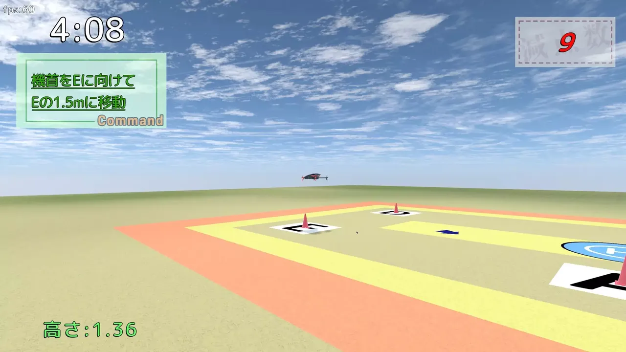-雄蜂の規律 -UAV Practical Simulator- ドローン実技シミュレーター-游戏截图-好玩游戏库