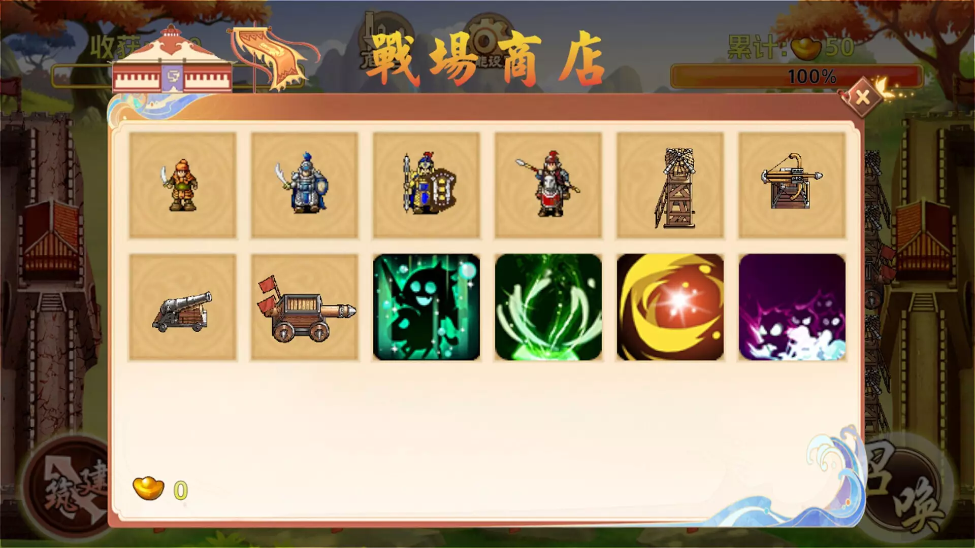 -三国阵-游戏截图-好玩游戏库