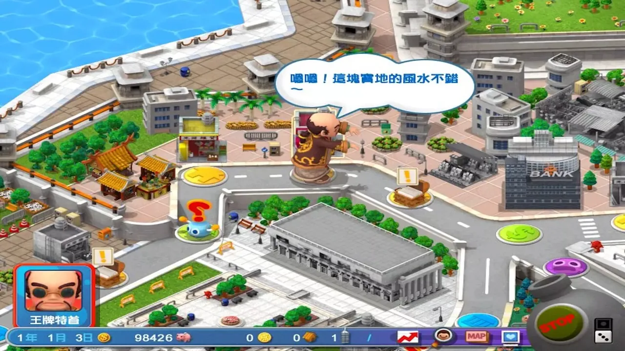 -香港地產王-游戏截图-好玩游戏库