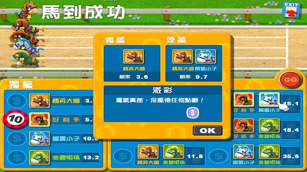 -香港地產王-游戏截图-好玩游戏库