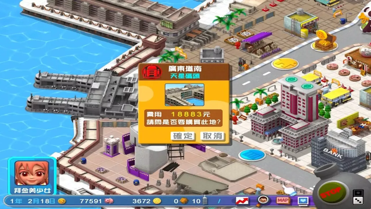 -香港地產王-游戏截图-好玩游戏库