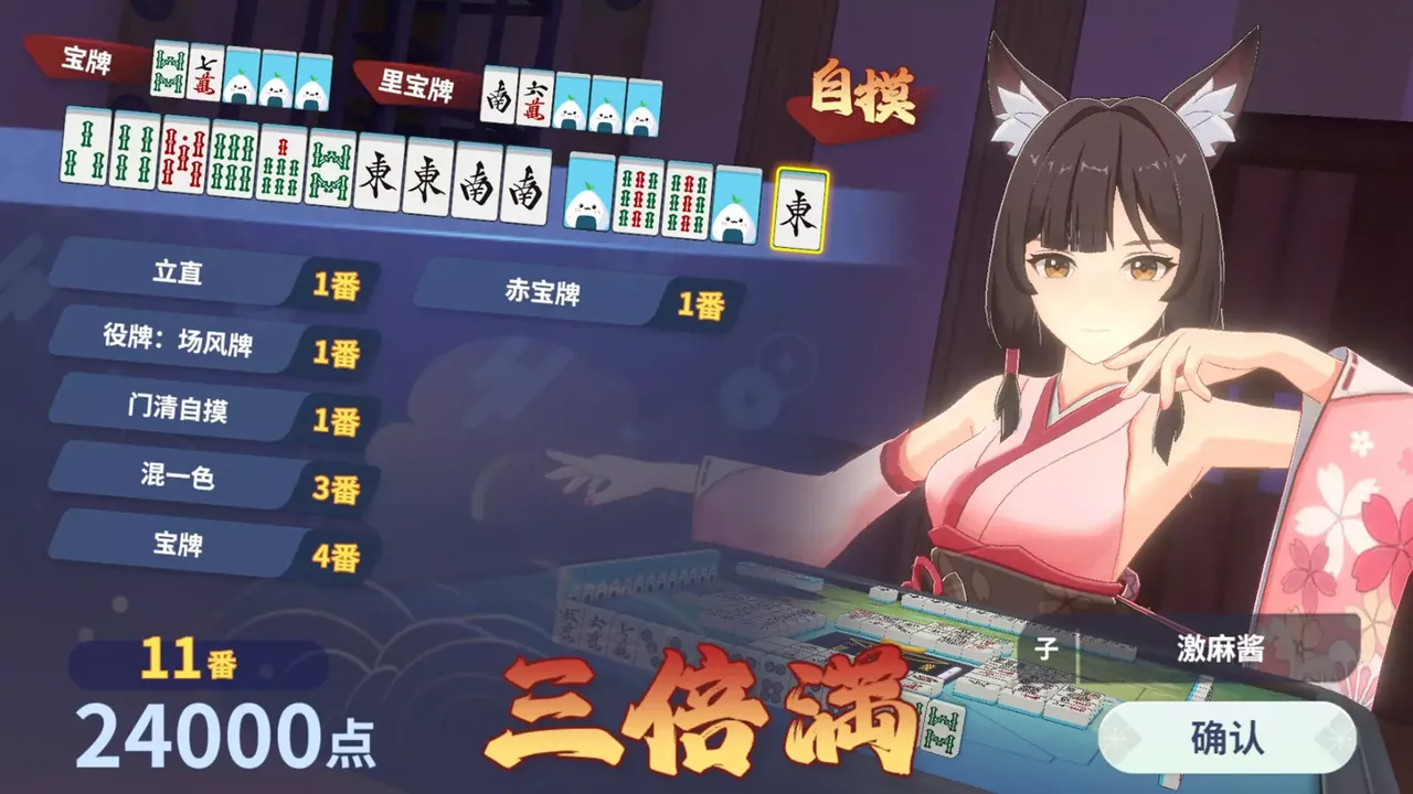 -激情麻将-游戏截图-好玩游戏库