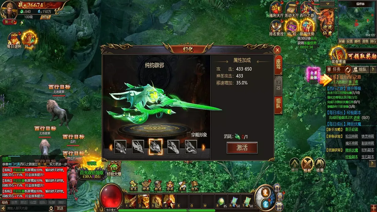 -西游降魔-游戏截图-好玩游戏库