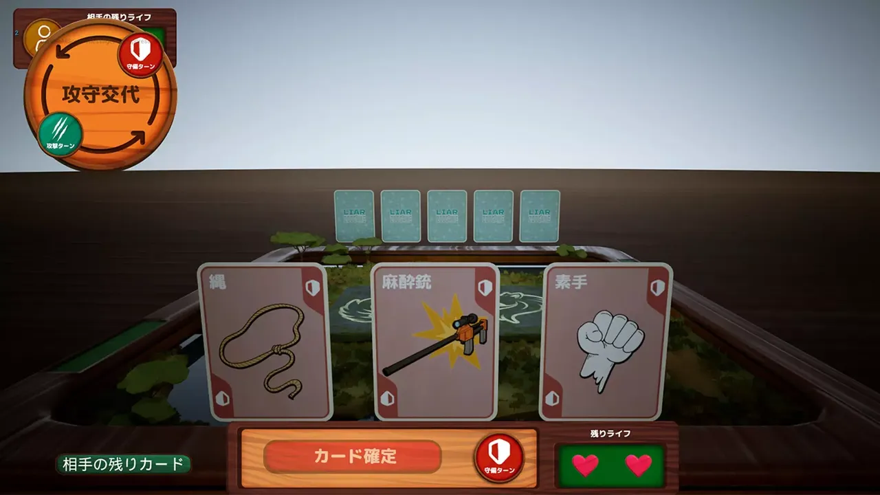 -Liar Zoo Game-游戏截图-好玩游戏库