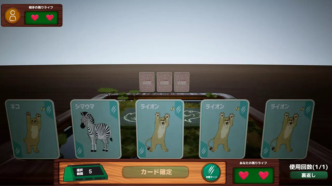 -Liar Zoo Game-游戏截图-好玩游戏库