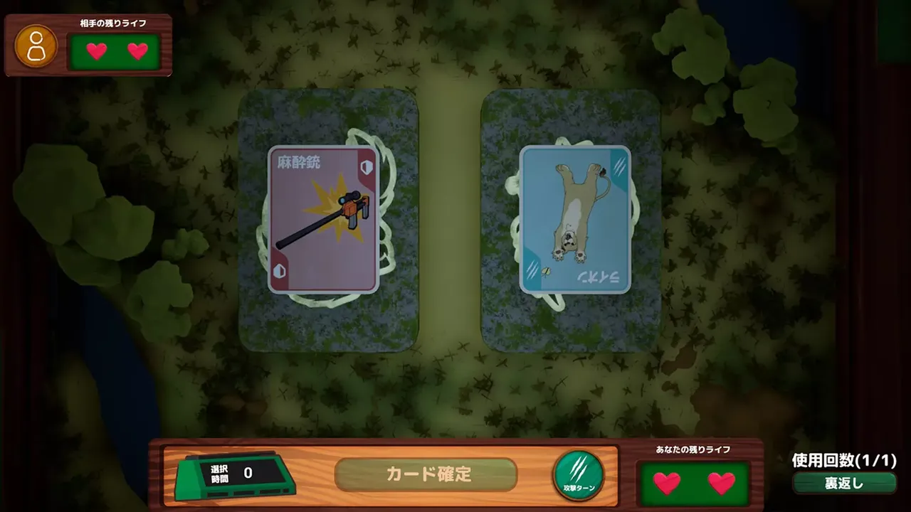 -Liar Zoo Game-游戏截图-好玩游戏库