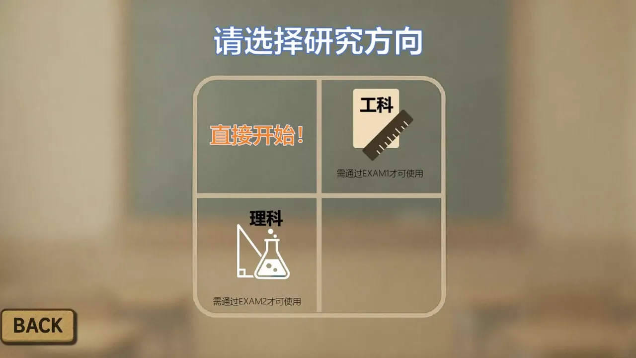 -研究生战斗-游戏截图-好玩游戏库