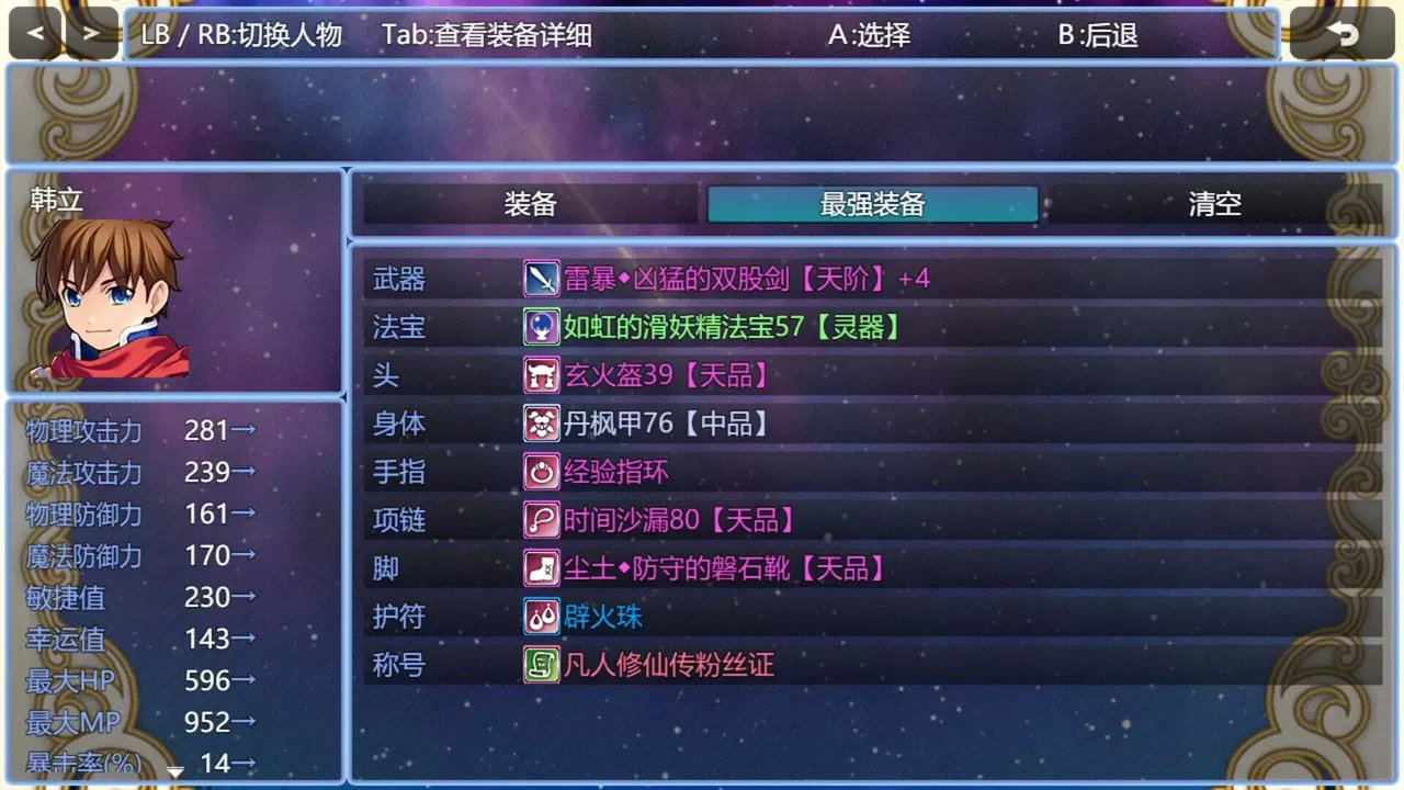 -在异世界打怪的修仙者-游戏截图-好玩游戏库