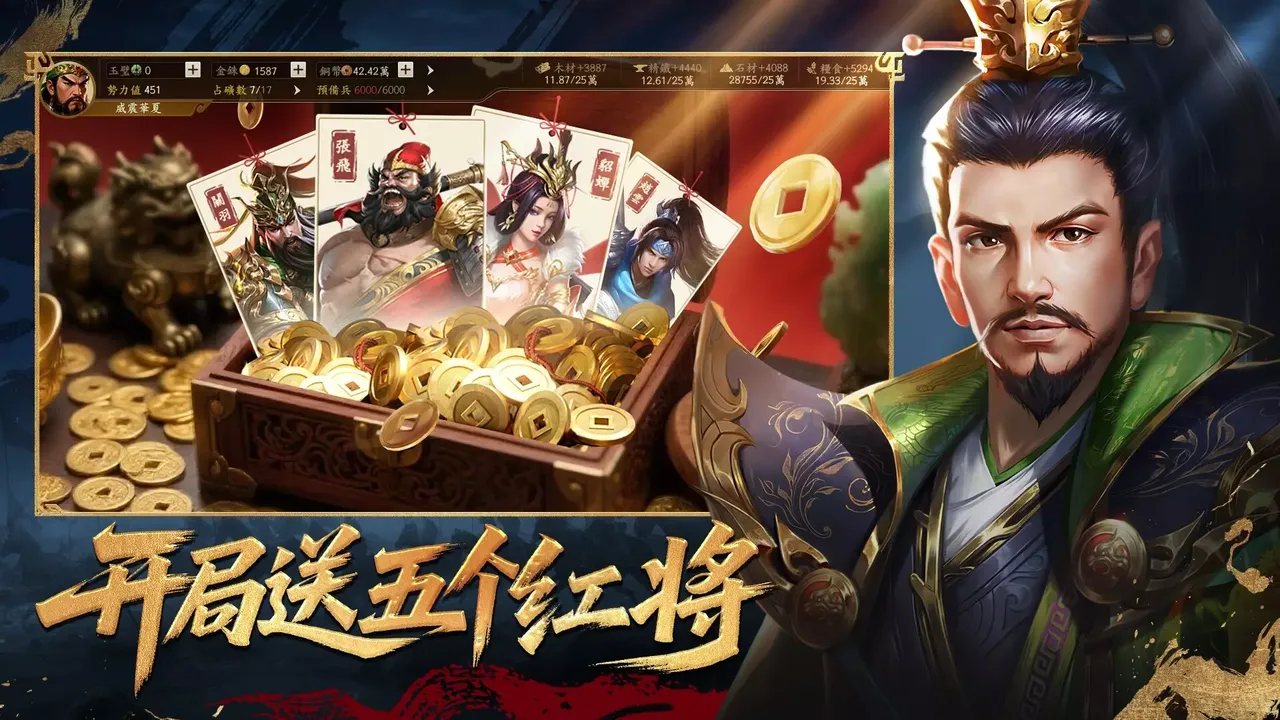 -三国.群英录-游戏截图-好玩游戏库
