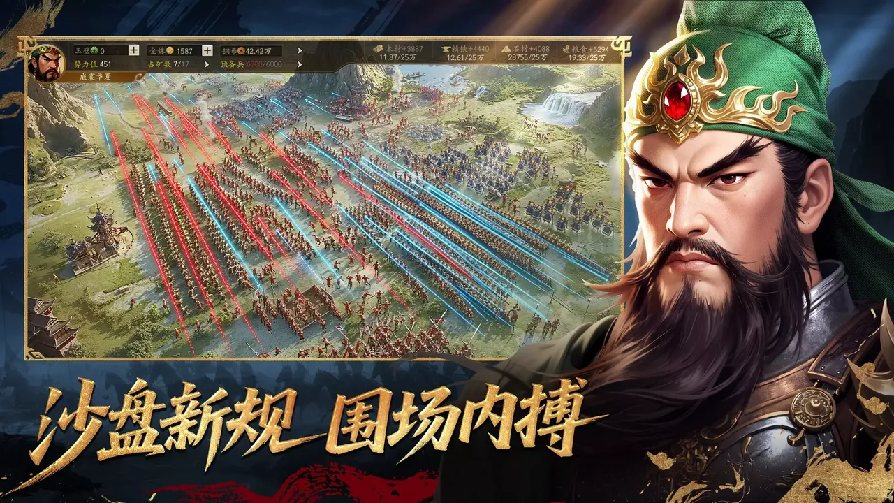 -三国.群英录-游戏截图-好玩游戏库