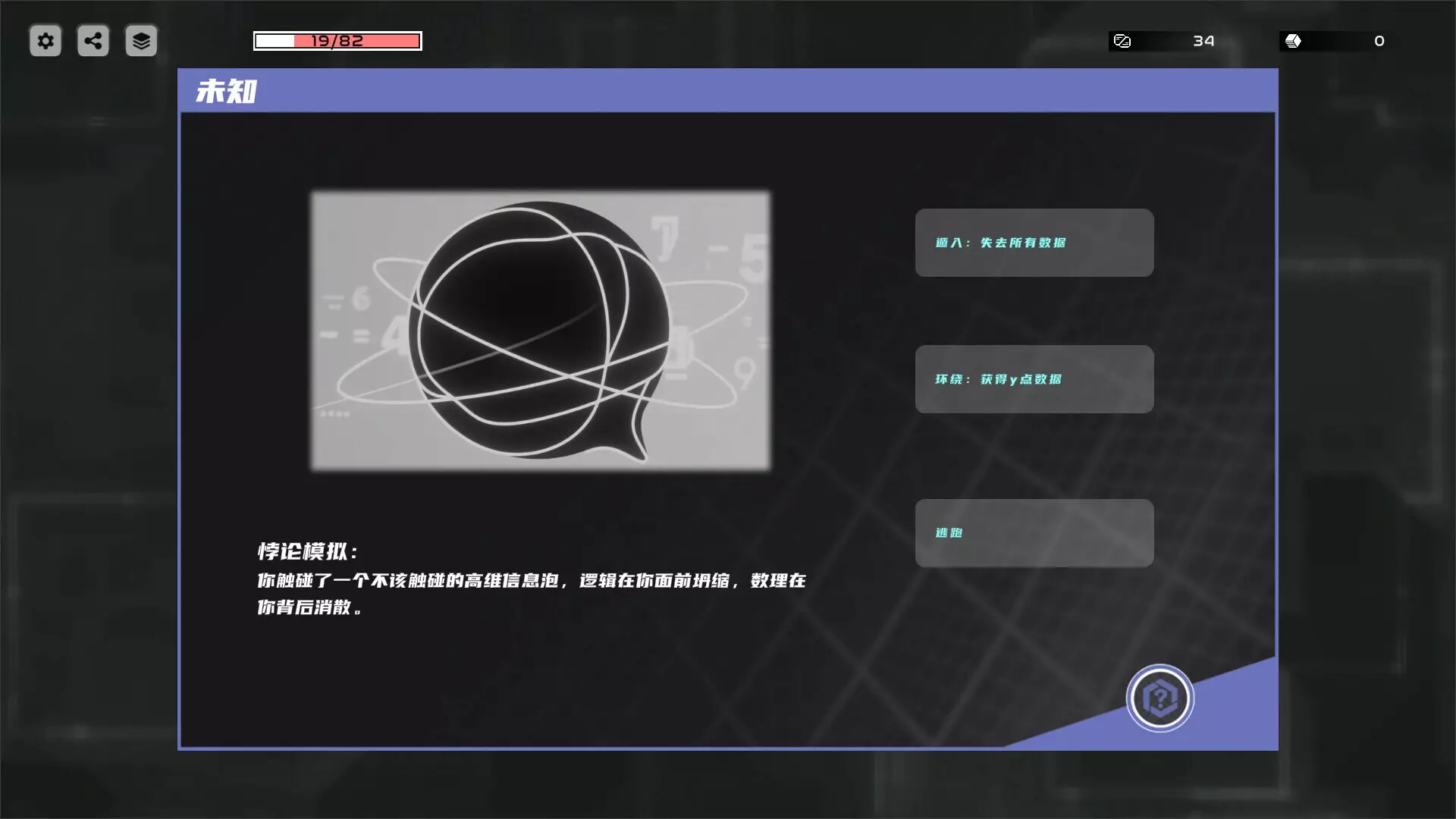 -SAM 0-游戏截图-好玩游戏库