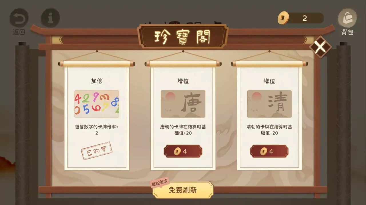 -衔言碎语-游戏截图-好玩游戏库
