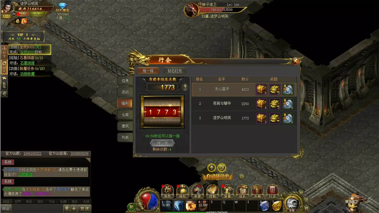-Dragon-Slaying War God-游戏截图-好玩游戏库