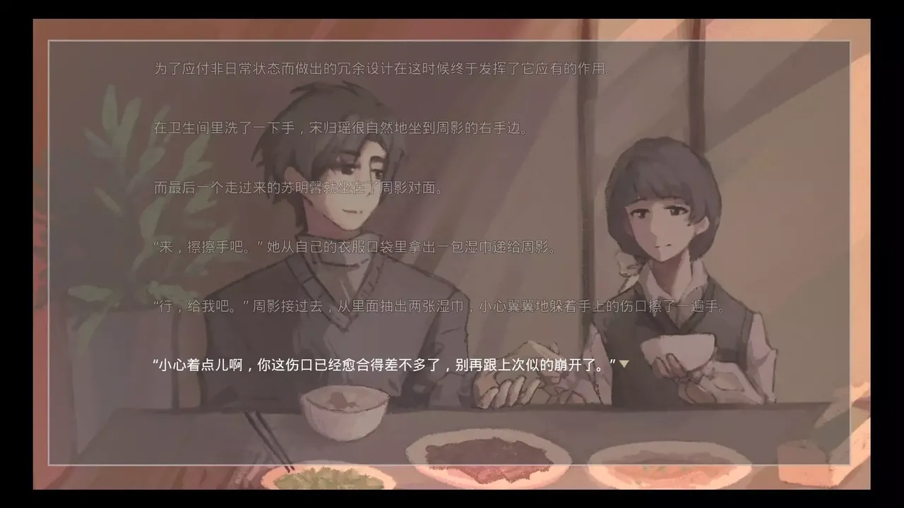 -只要你幸福就好-游戏截图-好玩游戏库
