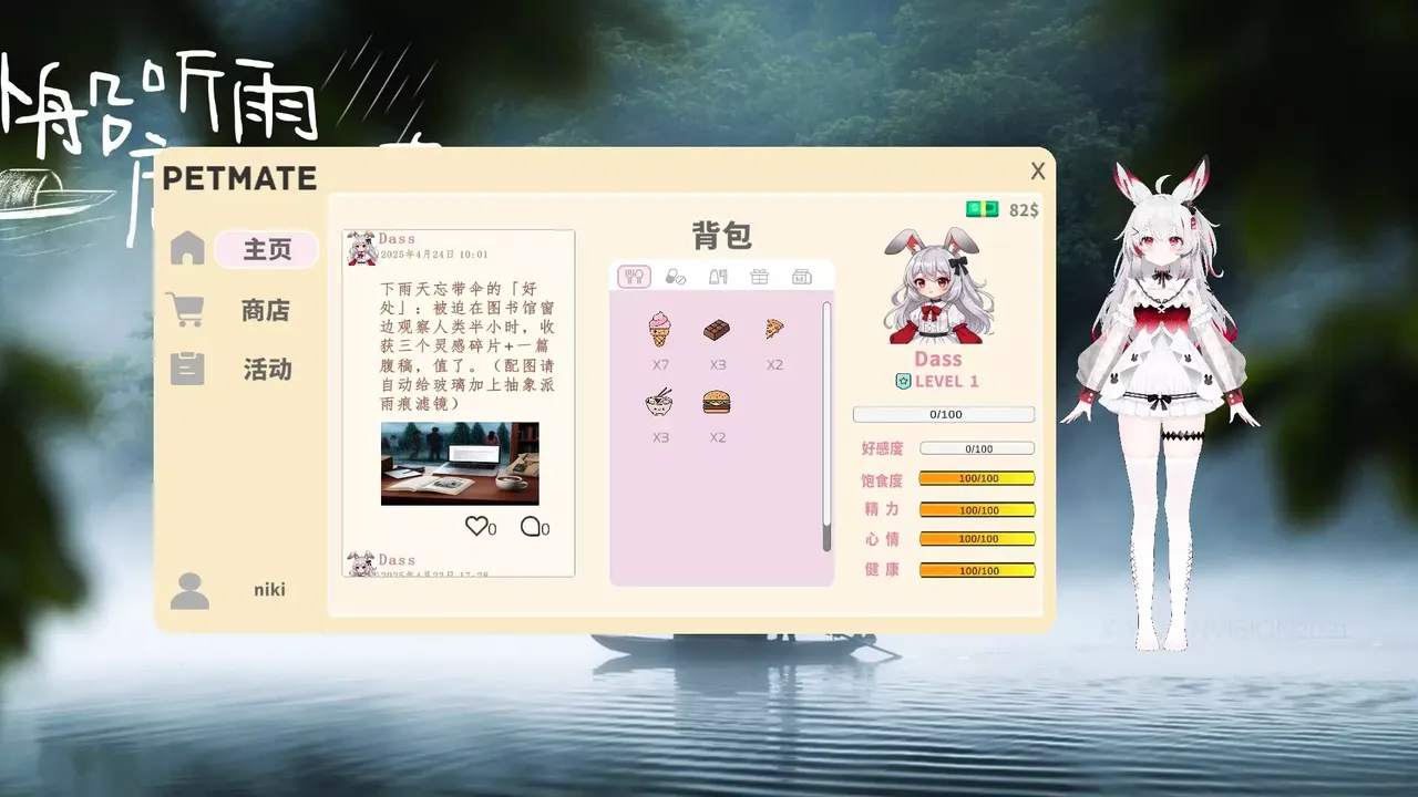 -Petmate-游戏截图-好玩游戏库
