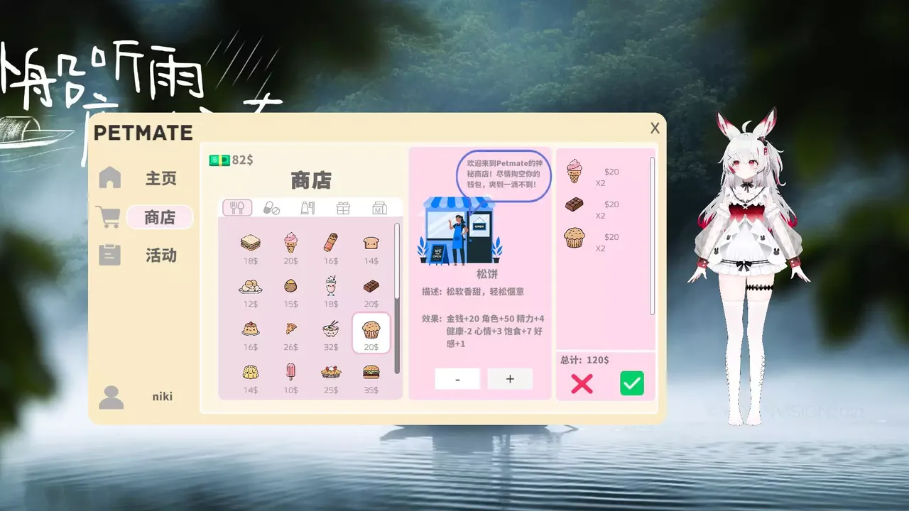 -Petmate-游戏截图-好玩游戏库