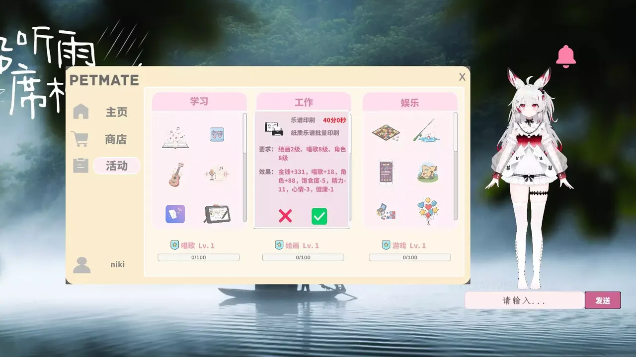 -Petmate-游戏截图-好玩游戏库