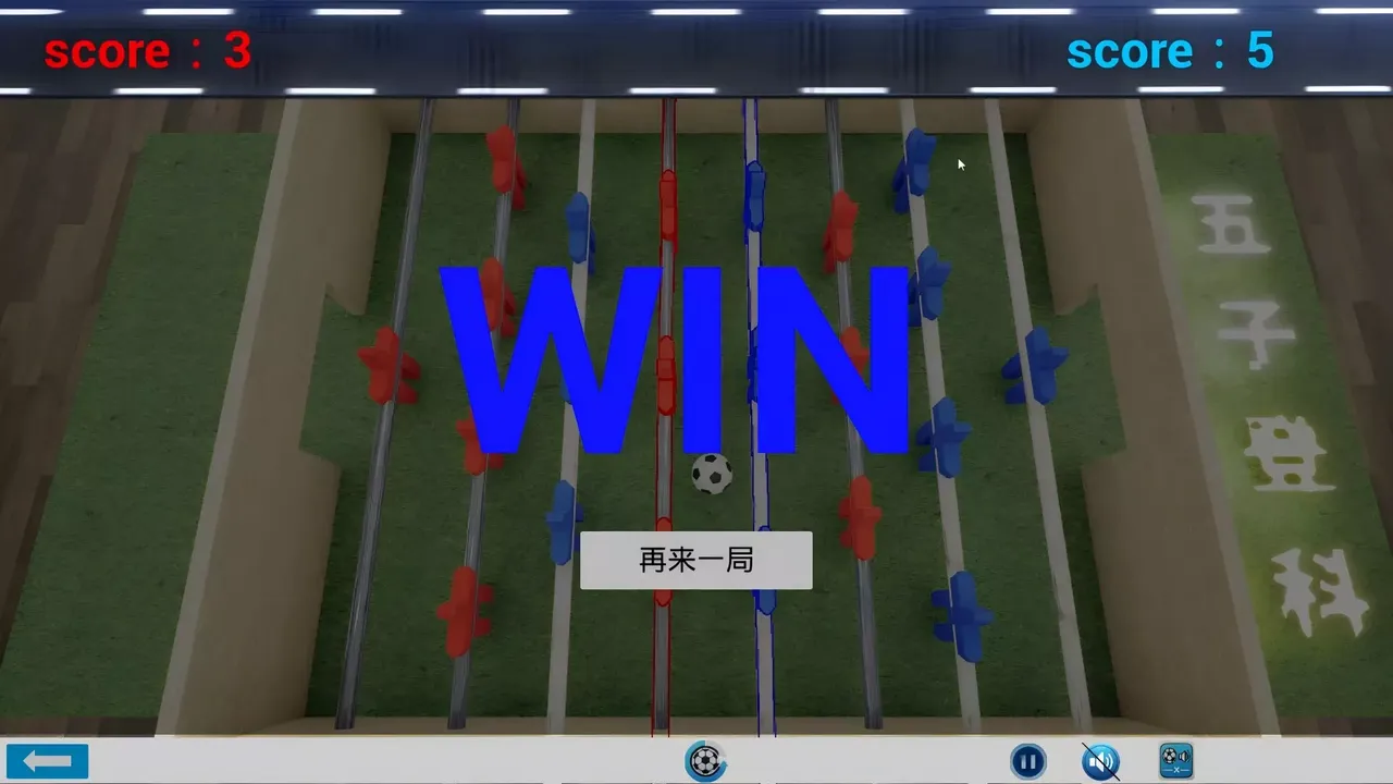 -桌上足球 TableSoccer-游戏截图-好玩游戏库
