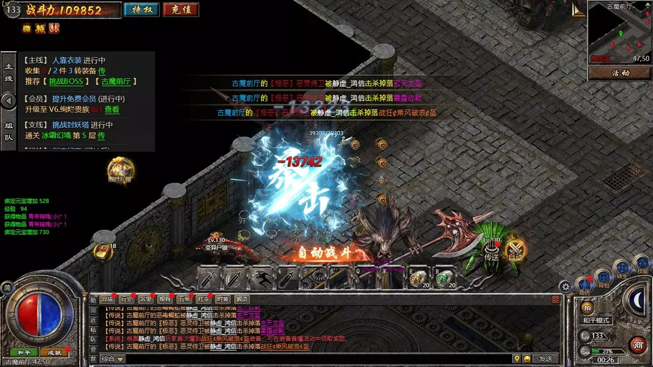 -Reign of Legends-游戏截图-好玩游戏库