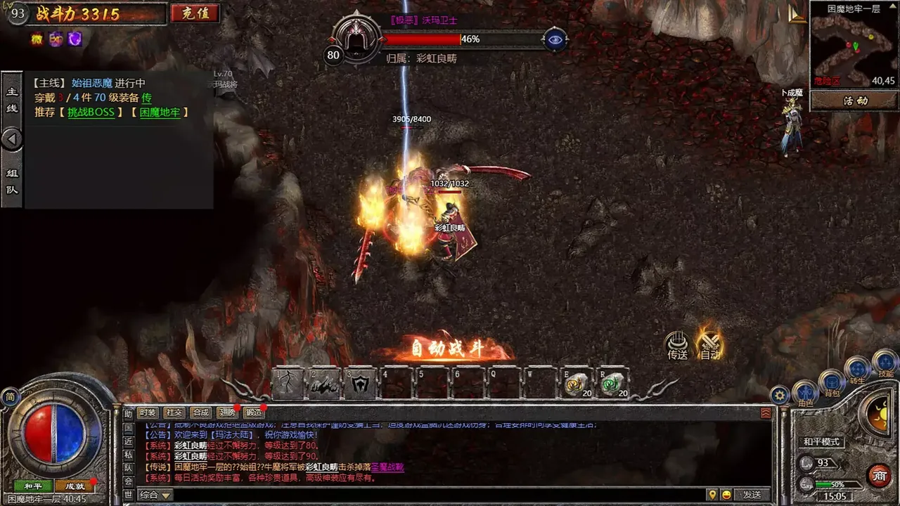 -Reign of Legends-游戏截图-好玩游戏库