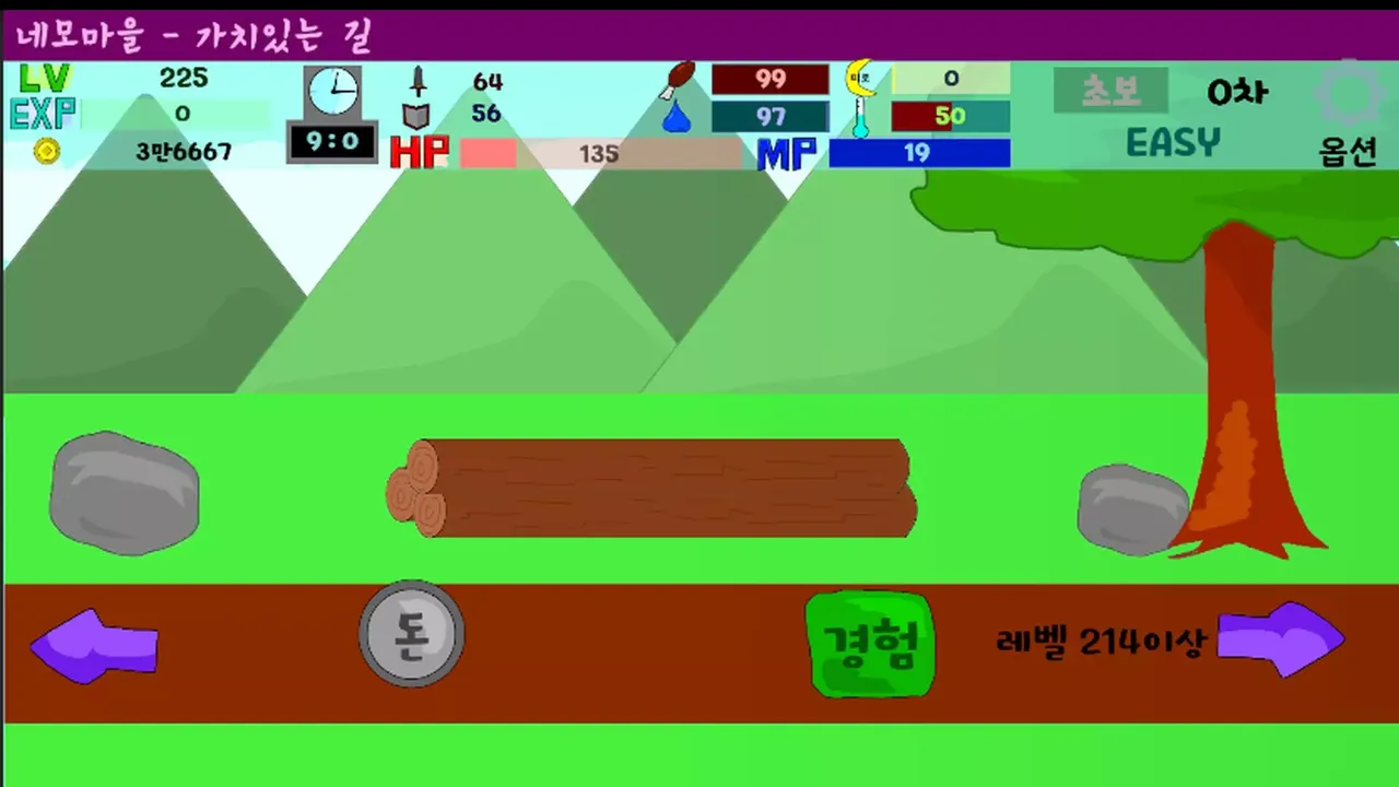 -도형세계에서 렙업하자 - Calamity-游戏截图-好玩游戏库