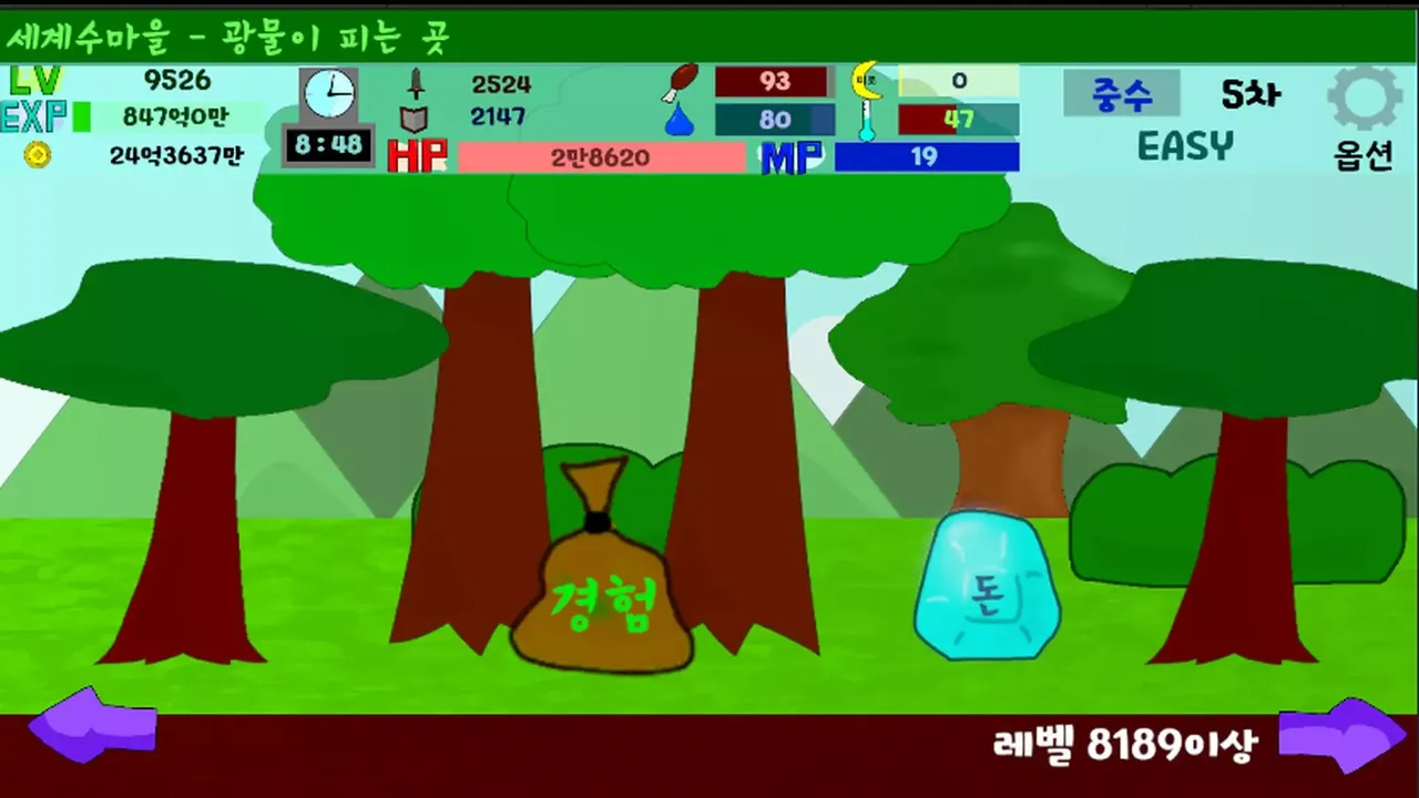 -도형세계에서 렙업하자 - Calamity-游戏截图-好玩游戏库