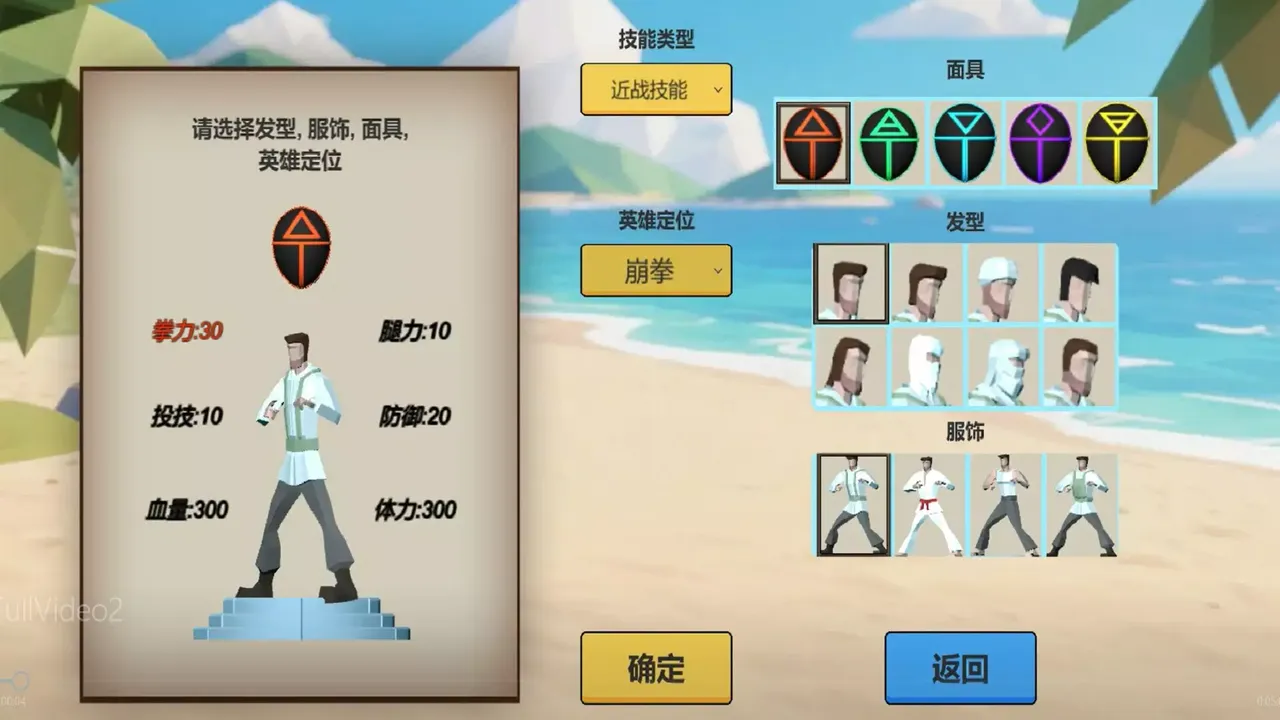 -面具格斗:异世界觉醒 Mask Fighting:Otherworldly Awakening-游戏截图-好玩游戏库