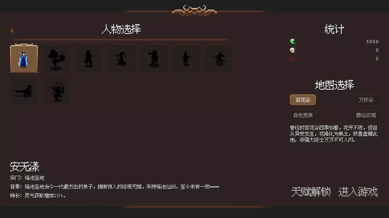 -Against Tribulation-游戏截图-好玩游戏库