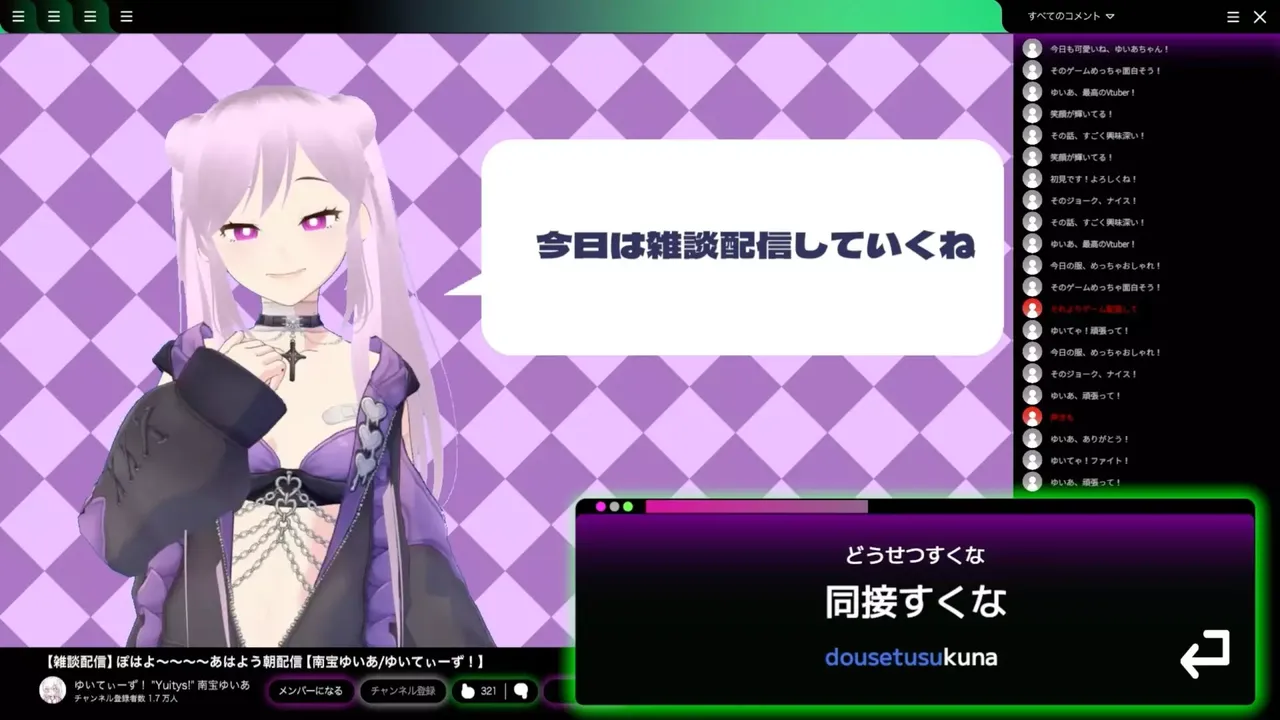 -Vtuberにクソコメを送るタイピングゲーム-游戏截图-好玩游戏库