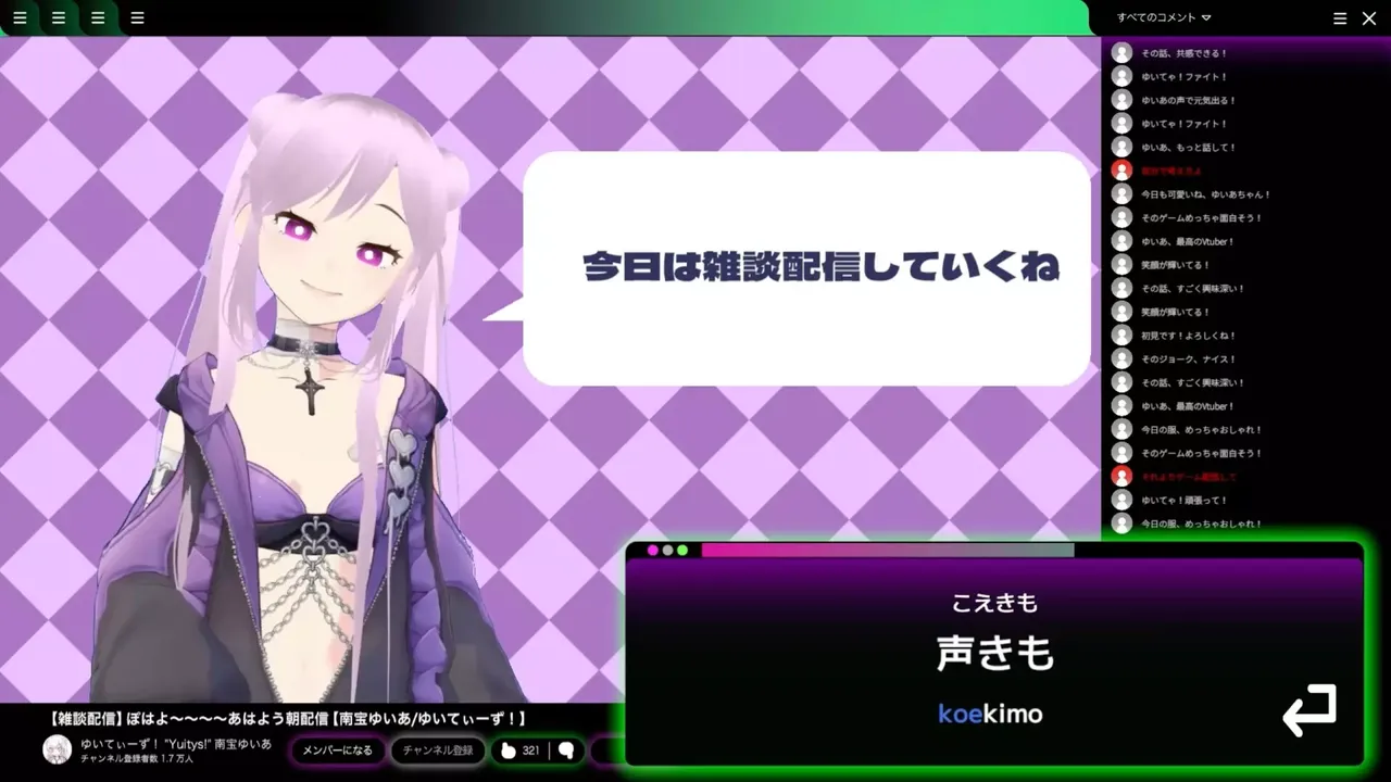 -Vtuberにクソコメを送るタイピングゲーム-游戏截图-好玩游戏库